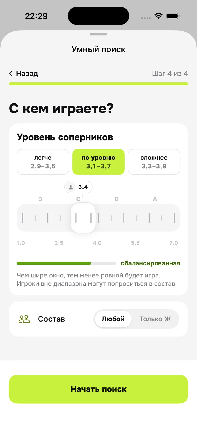 Настройка уровня соперников